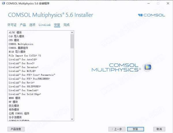 COMSOL Multiphysics؄edCOMSOL Multiphysics؄e v5.4 M(fi)