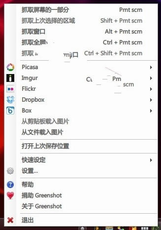 GreenshotdĻ؈D(Greenshot) v1.3.151 Gɫİ