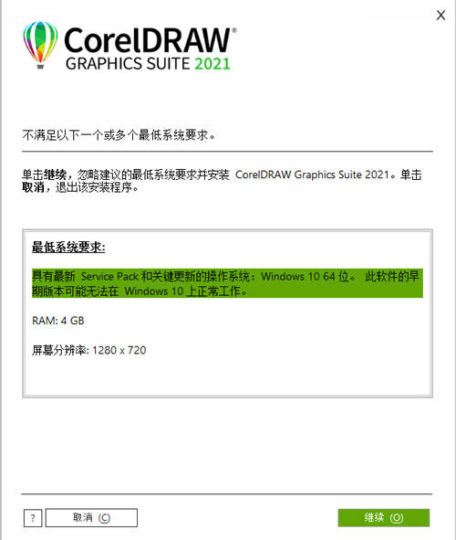 CorelDRAW2021ƽ桿CorelDRAW2021İd ü(̖+؄ea)