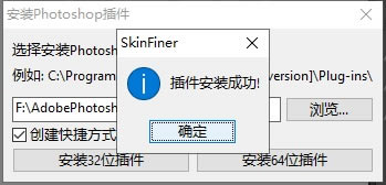 SkinFiner؄e桿SkinFiner3؄ed v3.2.0 ٷʽ棨a