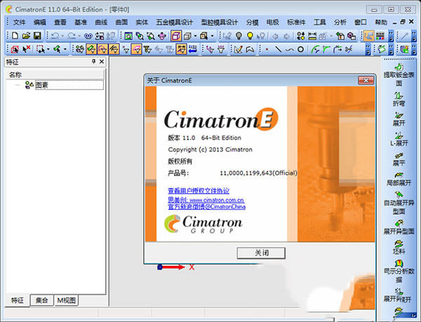 CimatronE11؄e؈D