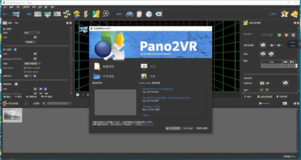 Pano2VR ProرءPano2VR Proİ v6.1.11 ر