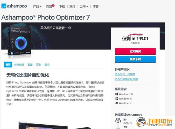 Ashampoo Photo Optimizer 7؄edAshampoo Photo Optimizer 7 v2020 Gɫİ