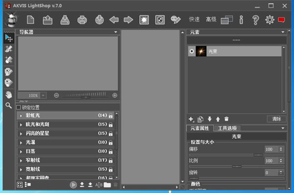 AKVIS Lightshop؄edAKVIS Lightshop(PSӰЧVR) V7.0.1708 h