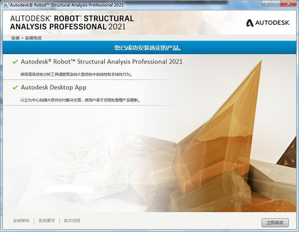 Autodesk Robot2021ءAutodesk Robot2021ر 64λѰ