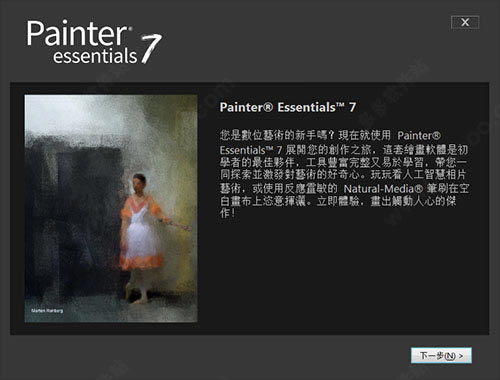 Corel Painter Essentials7ر氲װ