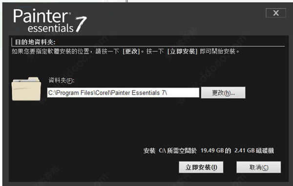 Corel Painter Essentials7ر氲װ