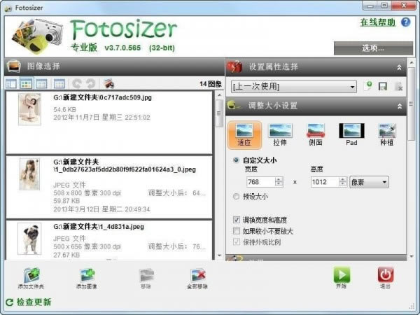 FotosizerİءFotosizer(ͼƬС) v3.13.0.577 Ѱ