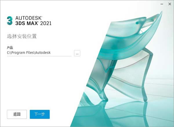 3DS MAX 2021رءAutodesk 3DS MAX 2021İ v2021.3 ر(ע)-վ