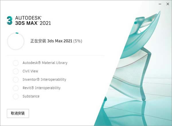 3DS MAX 2021رءAutodesk 3DS MAX 2021İ v2021.3 ر(ע)-վ