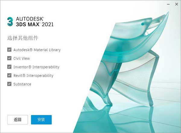 3DS MAX 2021رءAutodesk 3DS MAX 2021İ v2021.3 ر(ע)-վ