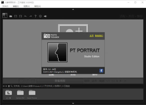 PT Portrait4ر桿PT Portrait4 v4.1 ɫⰲװ