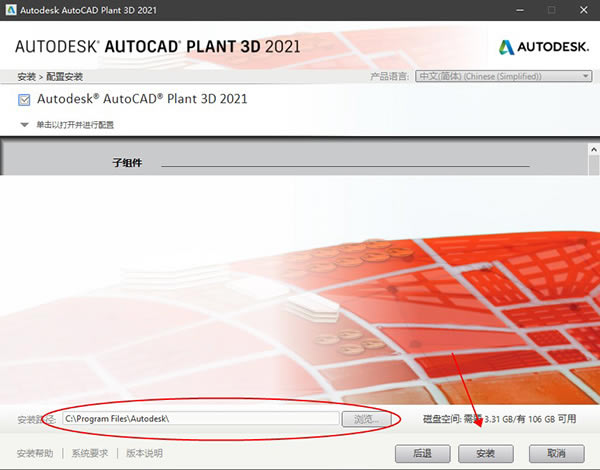 Plant3D 2021ر桿AutoCAD Plant3D 2021İ ر()-վ