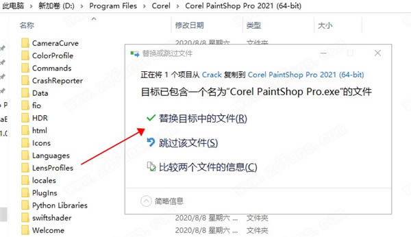 PaintShop2021ر桿PaintShop Pro 2021 v23.0.0.143 ٷѰ-վ