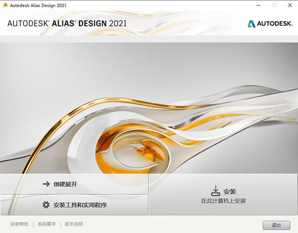 Alias Design 2021ر桿Autodesk Alias Design 2021İ ֱװر(ע)-վ