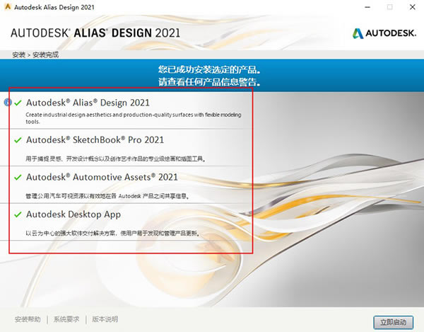 Alias Design 2021ر桿Autodesk Alias Design 2021İ ֱװر(ע)-վ