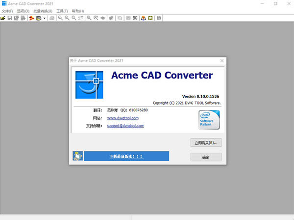 Acme CAD Converter 2021ر