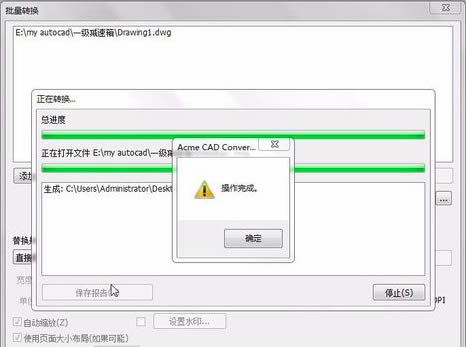 Acme CAD Converter 2021ر桿Acme CAD Converter 2021 v8.10.0 İ(ע)-վ