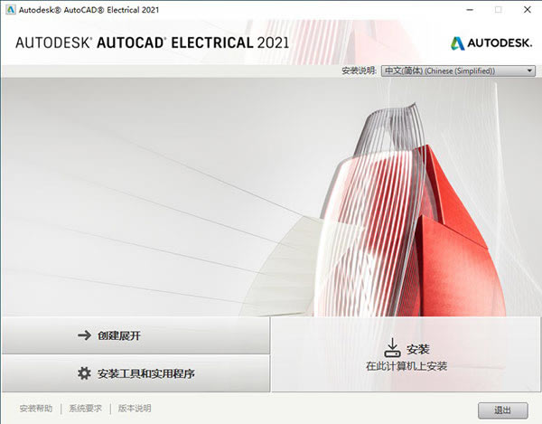 Electrical 2021ر桿AutoCAD Electrical 2021İ ֱװ(ر𲹶)-վ