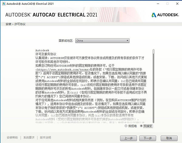 Electrical 2021ر桿AutoCAD Electrical 2021İ ֱװ(ر𲹶)-վ