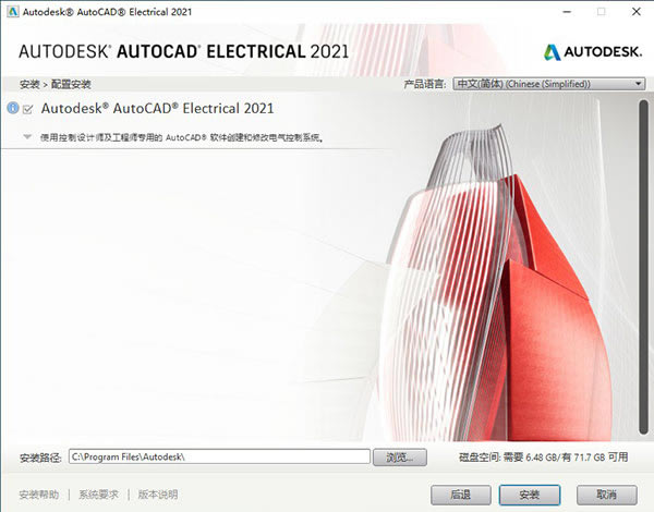 Electrical 2021ر桿AutoCAD Electrical 2021İ ֱװ(ر𲹶)-վ