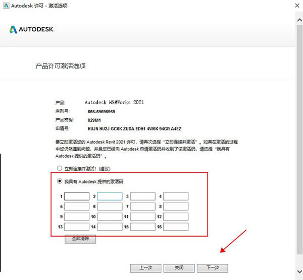 HSMWorks 2021ر桿Autodesk HSMWorks Ultimate 2021İ ֱװر(ע)-վ