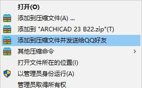 ArchiCAD 23رءArchiCAD 23İ v23.3003 ֱװ(ر𲹶)-վ