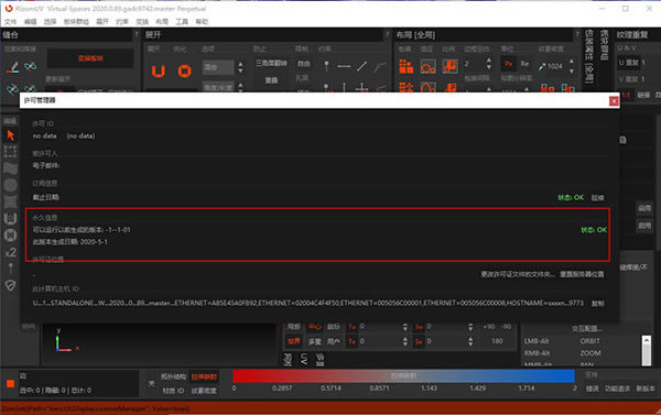 RizomUVءRizomUV2020 v2020.0.89İ