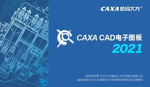 CAXA2021ر