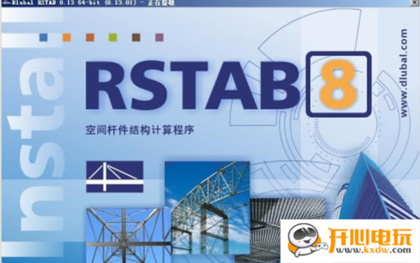 DLUBAL RSTAB 8رءDLUBAL RSTABİ v8.24.01 Ѱ