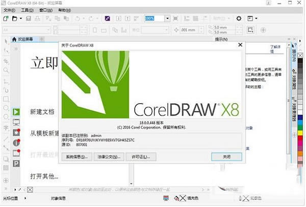 Coreldraw x8ر