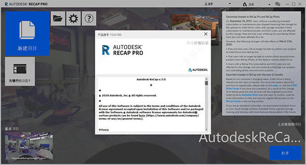 Autodesk ReCapرءAutodesk ReCap Pro v2021.1 ɫİ