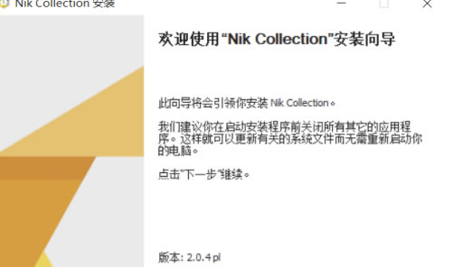 Nik Collection2020رаװPS2020ʹ