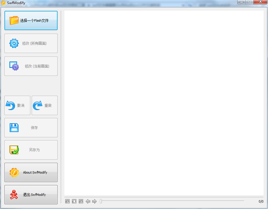 SwfModifyءSwfModifyٷʽ v1.0.0.1 ɫ