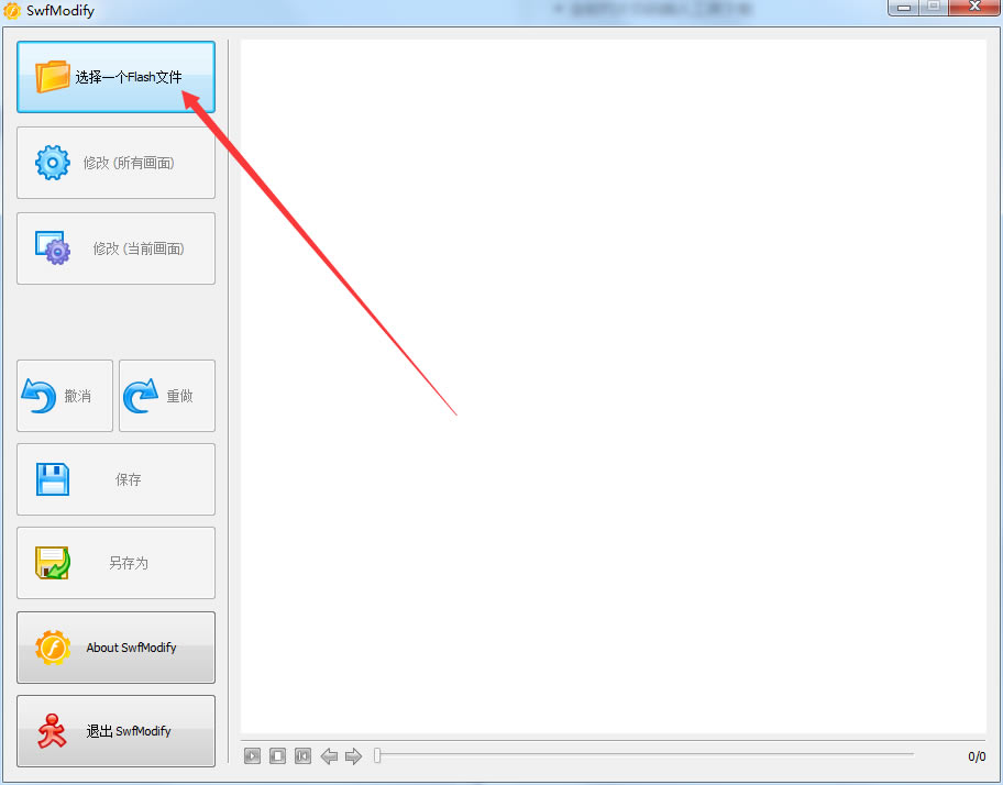 SwfModifyͼ
