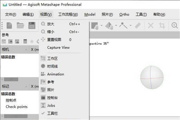 Agisoft MetashapeرءAgisoft Metashape Pro v1.7.0.11637 ɫİ