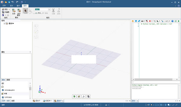 Ansys SpaceClaim 2021ر桿Ansys SpaceClaim 2021İ v14.5 ư(ر𲹶)-վ