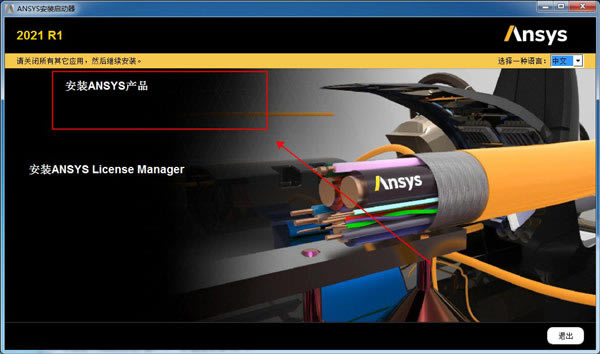 Ansys SpaceClaim 2021ر桿Ansys SpaceClaim 2021İ v14.5 ư(ر𲹶)