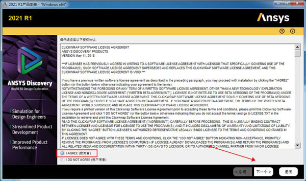 Ansys SpaceClaim 2021ر桿Ansys SpaceClaim 2021İ v14.5 ư(ر𲹶)-վ