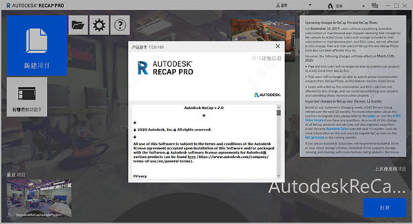 Autodesk ReCap Pro 2021ر