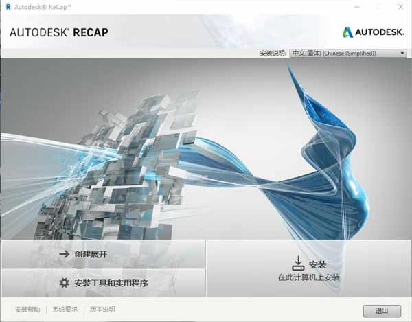 Autodesk ReCap Pro 2021رءAutodesk ReCap Pro 2021İ v2021.1 ر()-վ