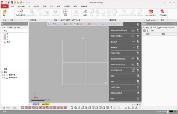 Geomagic DesignX2019ر桿Geomagic DesignX2019 Ѱ