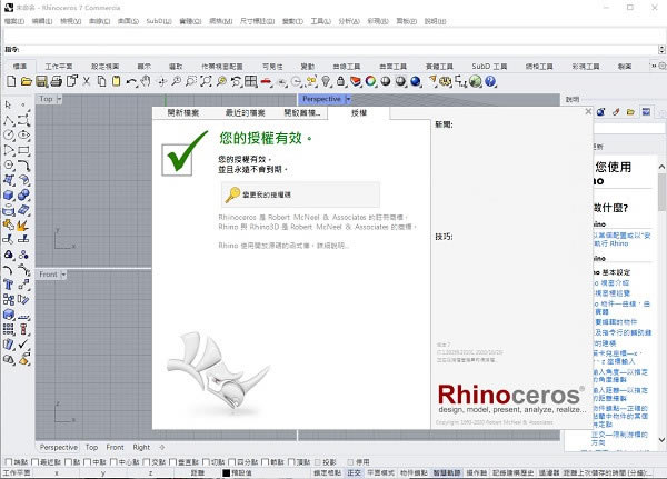 Rhino7ٷʽءRhino7.0ر v7.1.20299.23101 ٷʽ