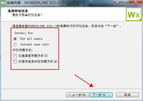 WorkXplore 2021ر桿WorkXplore 2021 v2021.0.2035 ر()-վ