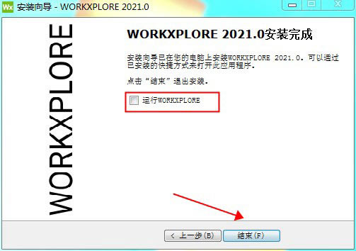 WorkXplore 2021ر桿WorkXplore 2021 v2021.0.2035 ر()-վ