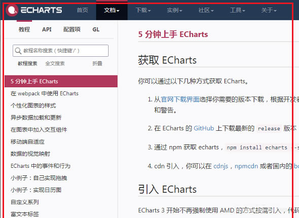 EChartsر桿ٶECharts v4.2.1 ر-վ