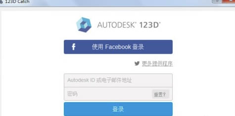 Autodesk 123D Catchİ潨ģ