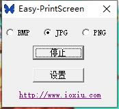 Easy-PrintScreenʹý̳̽ͼ1