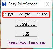 Easy-PrintScreenءEasy-PrintScreenر棨ͼ v1.3.0.1 ɫİ