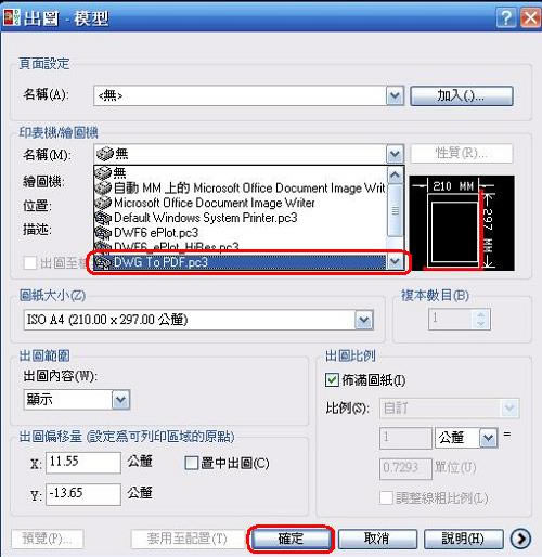 DWG TrueView2021ر桿DWG TrueView2021İ v2021 ر-վ